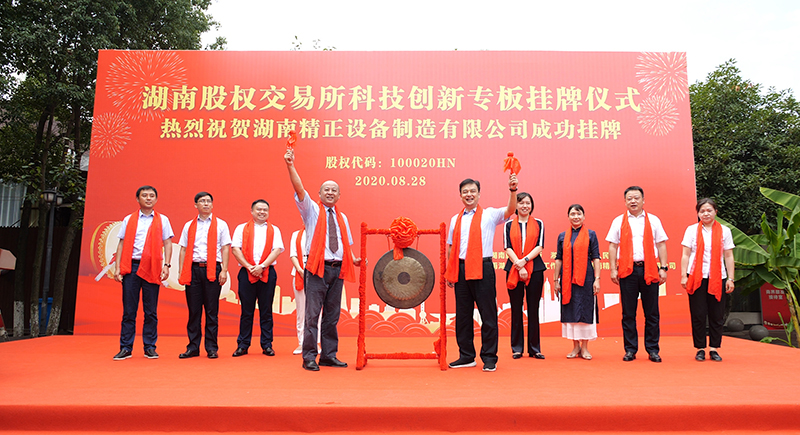 1619313401313271.jpg 好博体育挂牌.jpg