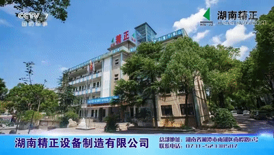 好博体育CCTV7[00_00_01--00_00_21].gif
