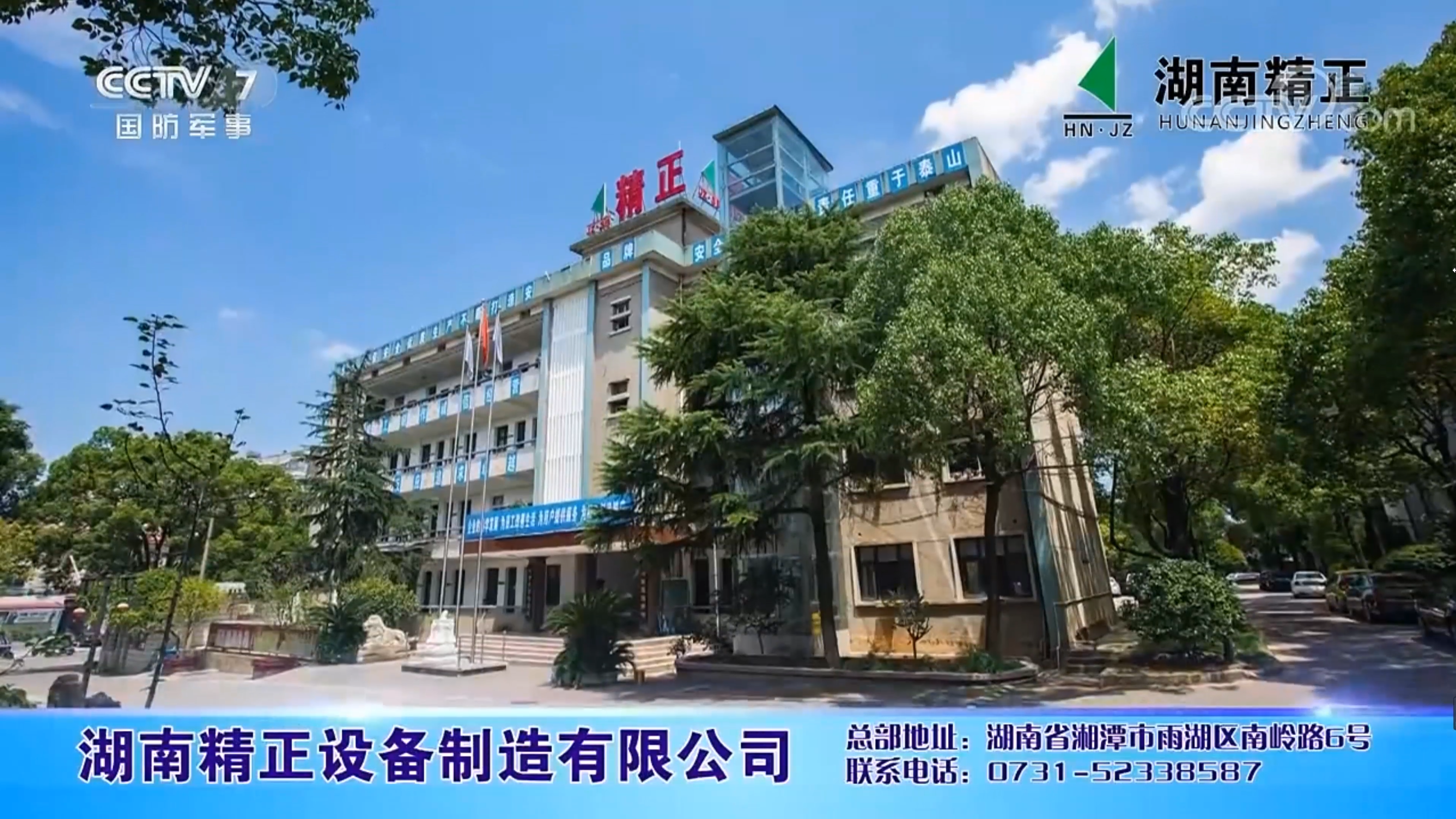 好博体育上央视(CCTV-7)啦!!!!
