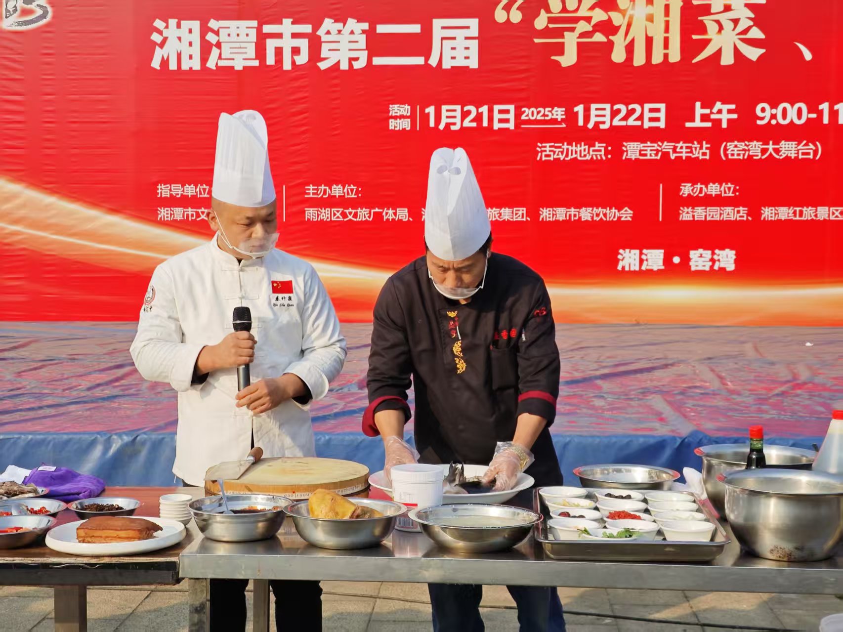 好博体育溢香园酒店承办的第二届“学湘菜 品湘菜”活动,圆满成功